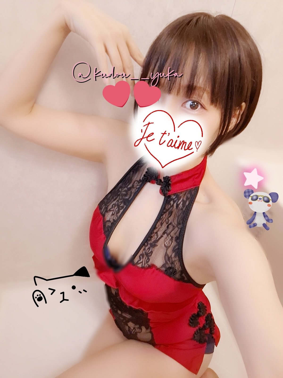 工藤ゆうかイメージ