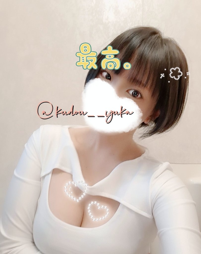 工藤ゆうかイメージ