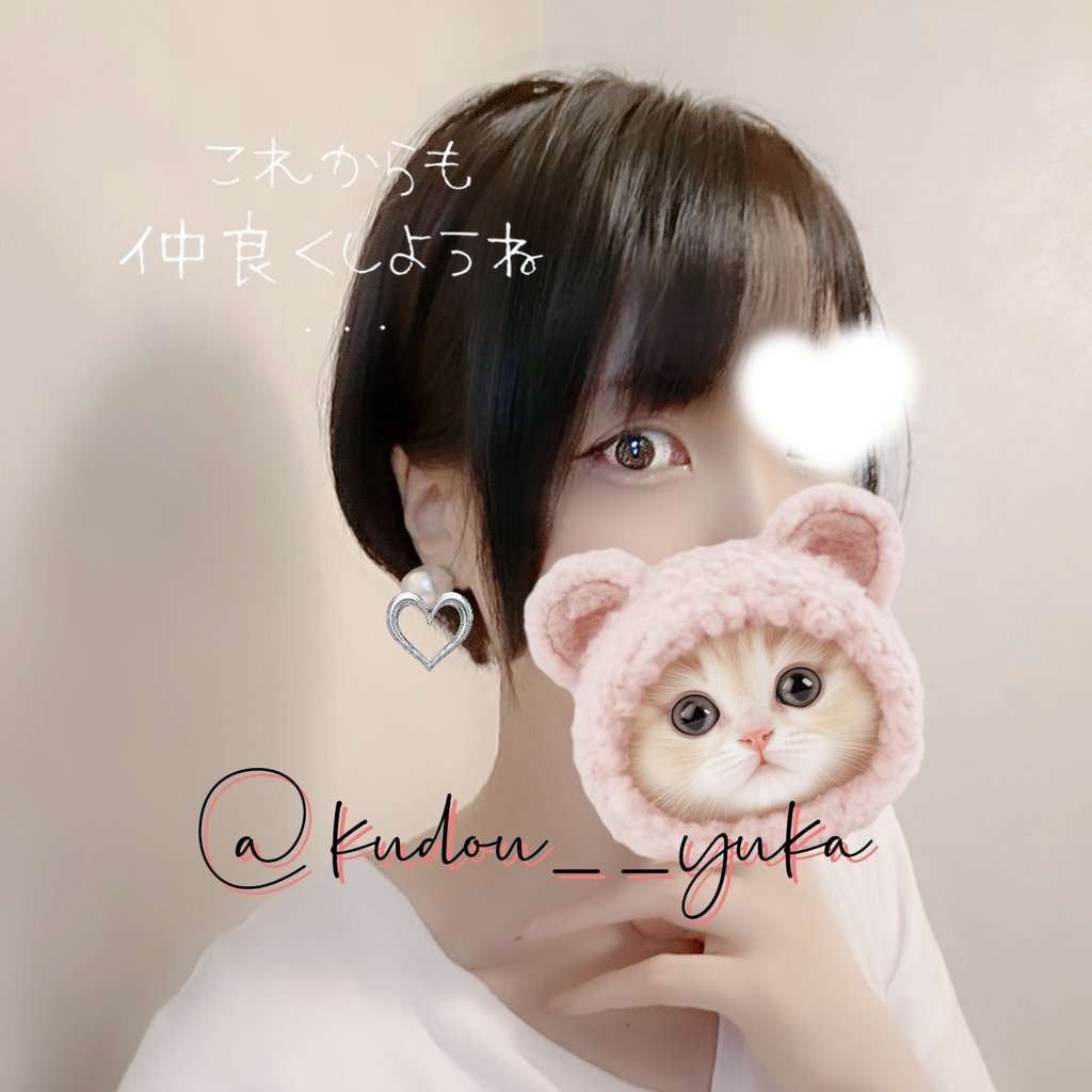 工藤ゆうかイメージ