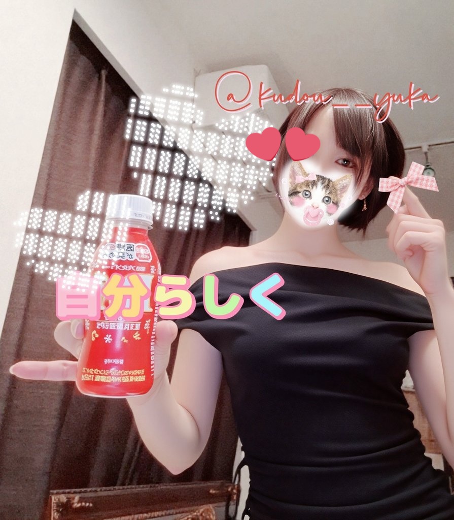 工藤ゆうかイメージ